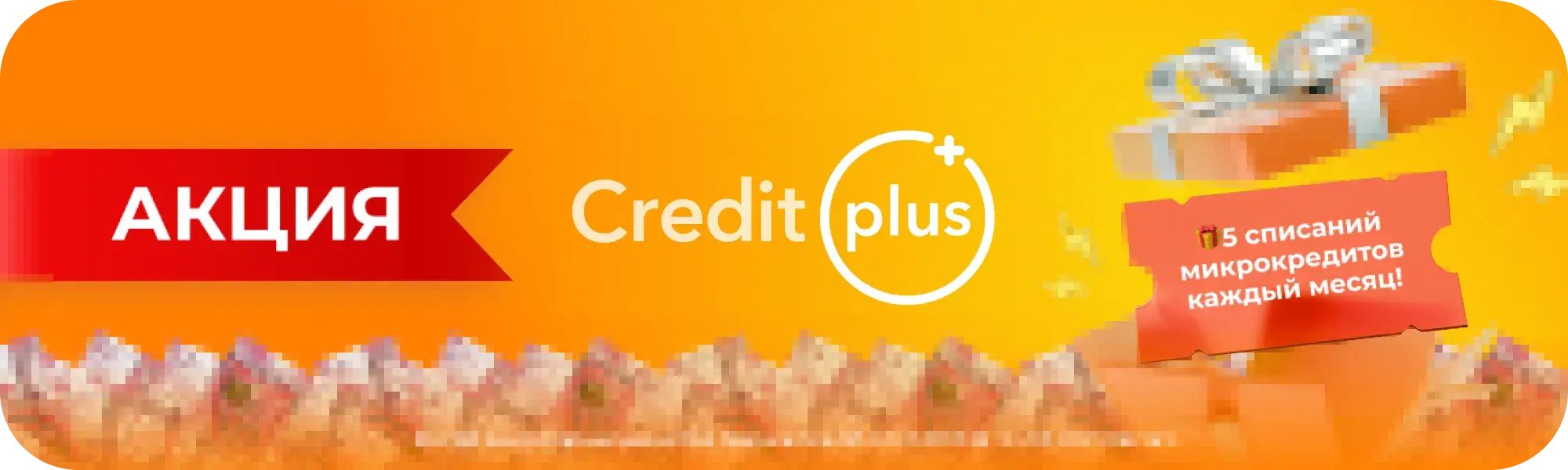 Creditplus